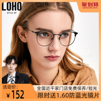 LOHO glasses frame female full frame ultra-light retro glasses frame literary round face thin edge myopia glasses frame male LHY001