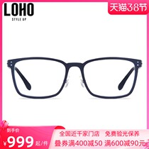 LOHO optical mirror frame male tide 2022 new full black frame eye glasses frame large face slim carbon fiber LH07079
