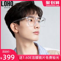 LOHO glasses gangwang star with star joint models glasses frame fashion optical mirror men and women new LH00036