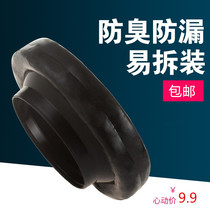 Toilet sealing ring deodorant ring thickened base flange toilet accessories sewer sealing ring anti-odor smell