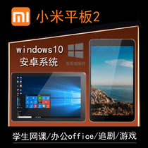 Xiaomi Xiaomi Xiaomi Tablet 2 windows10 system Intel 8 inch ipad handheld computer office