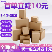 Wholesale express carton custom flying box Taobao carton No. 4 five-layer extra hard postal box packaging box