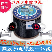 Oxygen-free copper outdoor network integrated integrated line pure copper 4-core 8-core network cable with power monitoring integrated line 300 meters
