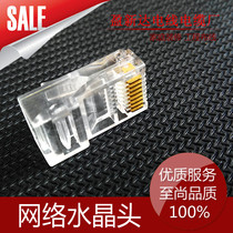 AMP Ampt Class Ultra Five Types Network Crystal Head RJ45 Network Crystal Head Ampton Crystal Head class