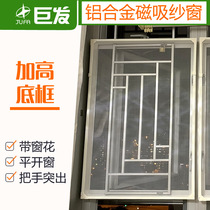 Giant hair invisible anti-mosquito magnetic screen custom-made external casement window self-adhesive magnet magnetic strip soft magnetic easy to disassemble