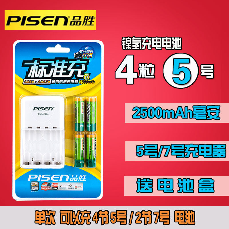  26 35 Pingsheng No 5 Rechargeable Battery 4 Sets No 5 2500 MA Camera