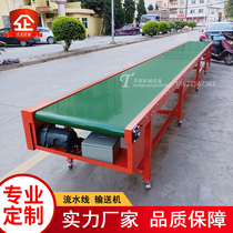 Assembly line conveyor Express logistics Sorting conveyor Belt Loading and unloading Climbing conveyor Food workshop conveyor belt
