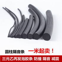 O-shaped sealing strip epdm EPDM round solid foam rubber strip cylindrical sponge strip o-shaped rubber ring