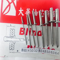  All stainless steel closed rivet diameter 4 0 round head pumping core 304 cap 420 core GB12615 4 series two