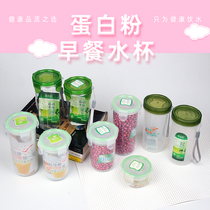 Shaking Cup Cup protein nutrition powder breakfast cup with lid portable sealed cap cup red bean Cup Sports Cup