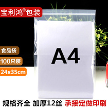 24 * 35 A4 plastic transparent bag packaging clothing book self-proclaimed bag large sealed plastic packaging mouth thickened increase