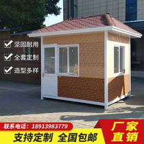 Steel structure guard booth outdoor community guard room parking lot toll guard booth factory direct sales