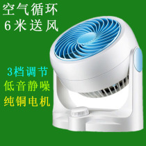 German black technology electric fan turbine convection air circulation fan new household silent desktop shaking head