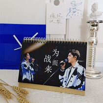 Xiao Zans calendar 2022 calendar around the 30th and Li Sanzan picked up the creative double-sided memorization table to set up gifts