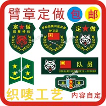 Weaving mark armband custom embroidery collar badge collar badge hook and loop custom security officer armband armband logo custom
