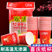 Red paper cup disposable cup wedding celebration thickened water Cup festive supplies big red double joy tea cup can be customized