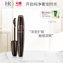 HR Helena Python Charm mascara Waterproof long curly thick long-lasting eyelashes
