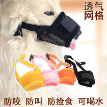 Breathable and comfortable dog anti-bite mask mouth cover Anti-barking can drink water Teddy Golden retriever Brado small and medium-sized dog