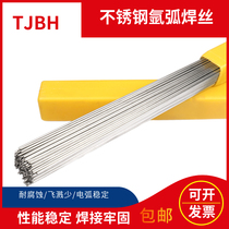 Stainless Steel Wire TIG Wire 304 308 309 316L Straight Welding Wire Bright Wire