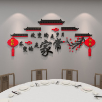 Creative Chinese Restaurant Wall Wall Decoration Arrangement Nets Red Hotel Farmhouse Lexiang Vegetable Gallery room Room Wall Sticker