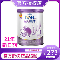 Nestlé Chaoqi Super Neng 1 infant milk powder 800g canned moderate hydrolysis
