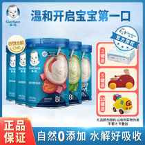 Gerber Garboli powder tomato beef flour 250g gram baby baby food supplements of various tastes