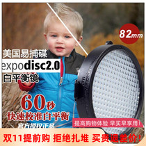 American easy catch disc expodisc2 white balance mirror 82mm shooting props photography color temperature calibration 18% gray card