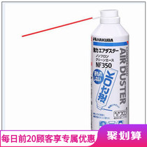 Japan Baoma air compression high pressure gas tank SLR camera KMC-NF350 cleaning dust removal tool CCD hot sale