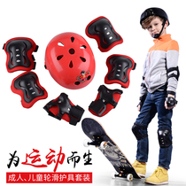 Bifengxia child adult protection protection suit scooter skates bicycle boys and girls helmet protective gear