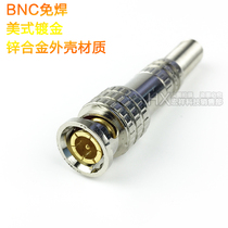 BNC video cable connector-free welding BNC head Q9 head camera connector surveillance video connector coaxial pure copper