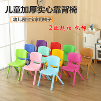 Kindergarten desk chair thickened childrens backrest child chair baby dining chair plastic small chair bench stool