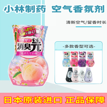 Japan Kobayashi Pharmaceutical deodorant toilet deodorant artifact Indoor air freshener Bathroom wardrobe aroma incense