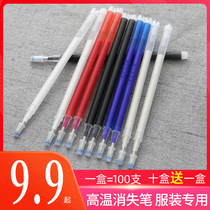  High temperature disappearing pen Clothing special fabric Gas antipyretic melting heat eliminating pen fading water-soluble water achromatic refill cloth
