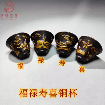 福禄寿酒杯-福禄寿酒杯促销价格、福禄寿酒杯品牌- 淘宝