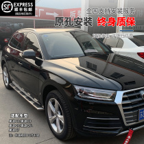 2021 Audi q5L original foot pedal q7Q8 original electric q3q2l welcome stainless steel threshold strip modification
