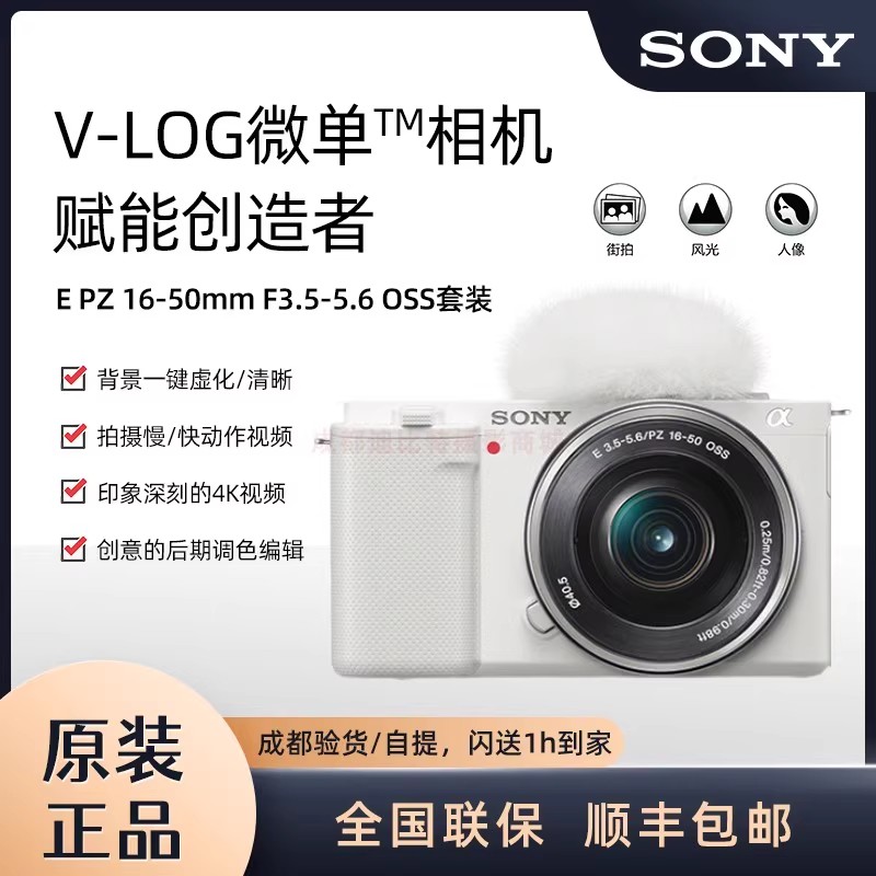 ソニー(SONY) ZV-E10L(16-50mm) Vlogミラーレスカメラ一眼セット デジタルカメラ