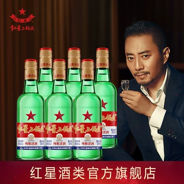 北京二锅头酒官方旗舰店-北京二锅头酒官方旗舰店促销价格、北京二锅头