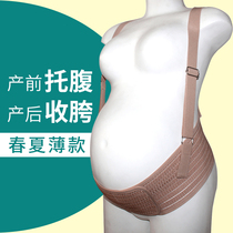 Pregnant womens special belly belt in the second trimester of pregnancy pregnant women with lumbar support summer thin belly belt to work abdomen waist