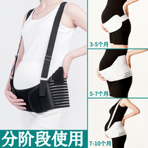 Pregnant women with abdominal belt for the second trimester of pregnancy pregnant women with lumbar support summer thin belly drag abdominal belt pubic pain