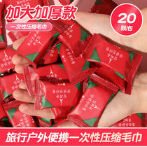 Disposable compressed towel thickened cotton face cleansing towel Travel hotel portable candy face towel