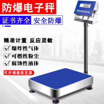 Benan-type explosion-proof electronic scale 150200300 kg explosion scale chemical special explosion scale stainless steel table says