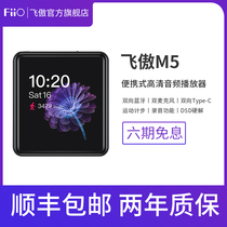FiiO M5 Lossless HIFI Player DSD Mini Portable MP3 Student Two-way Bluetooth Walkman