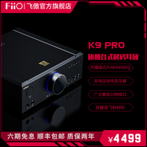FiiO feiao K9 Pro desktop Earplay DSD decoding all-in-one headset power amplifier HIFI decoder