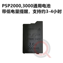 PSP2000PSP3000 universal domestic brand new battery with low battery reminder Use time of about 3~4 hours