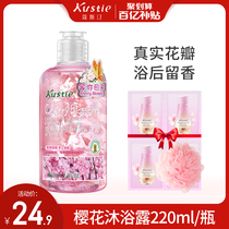 Koustine Cherry Blossom Petal Body Wash with persistent incense 72-hour foam nourishing official fragrance type