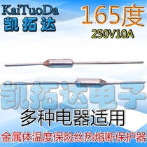 (Kaituda Electronics) 165 ℃ 250V 10A temperature fuse metal rice cooker temperature fuse