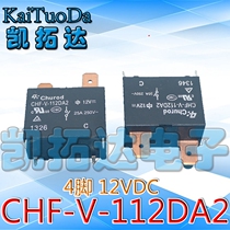CHF-V-112DA2 CHF-S-112 relay 12V 20A power air conditioning SFK G4A