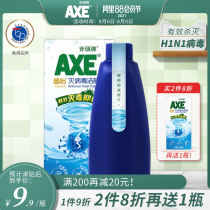 AXE AXE brand anti-virus toilet cleaning treasure 1 bottle of fragrant toilet toilet strong cleaning toilet descaling sterilization