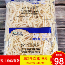 Xuechuan Pearl frozen fries 1 4 fine fries commercial frozen semi-finished fried fine fries 2kg * 6 packs