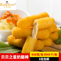 Beibei star-wrapped powder mozzarella sticks crispy cheese sticks fried semi-finished products stick John the same model